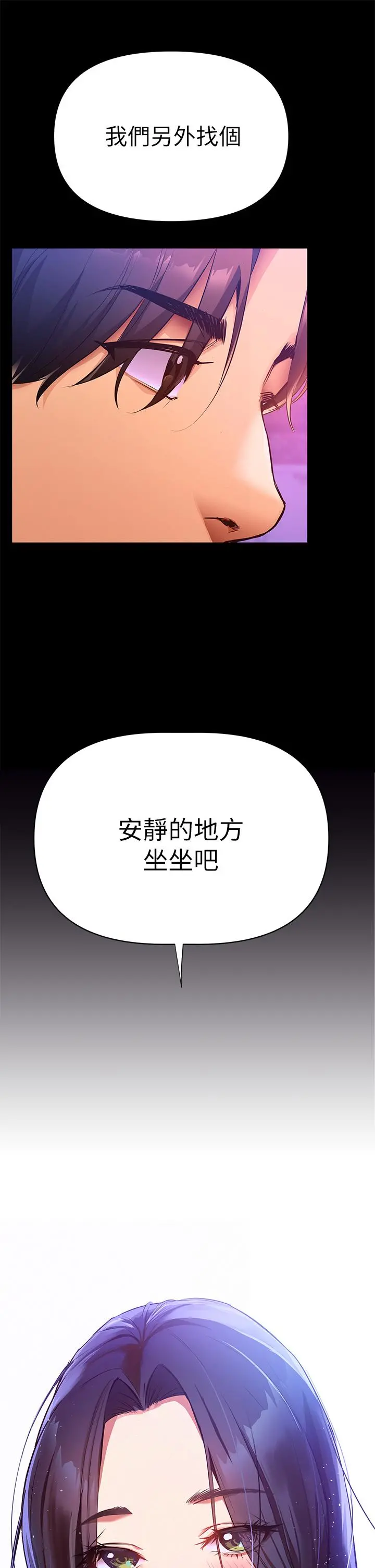 熟女来支援 第1话-与夜店妹火热的夜晚 第17页