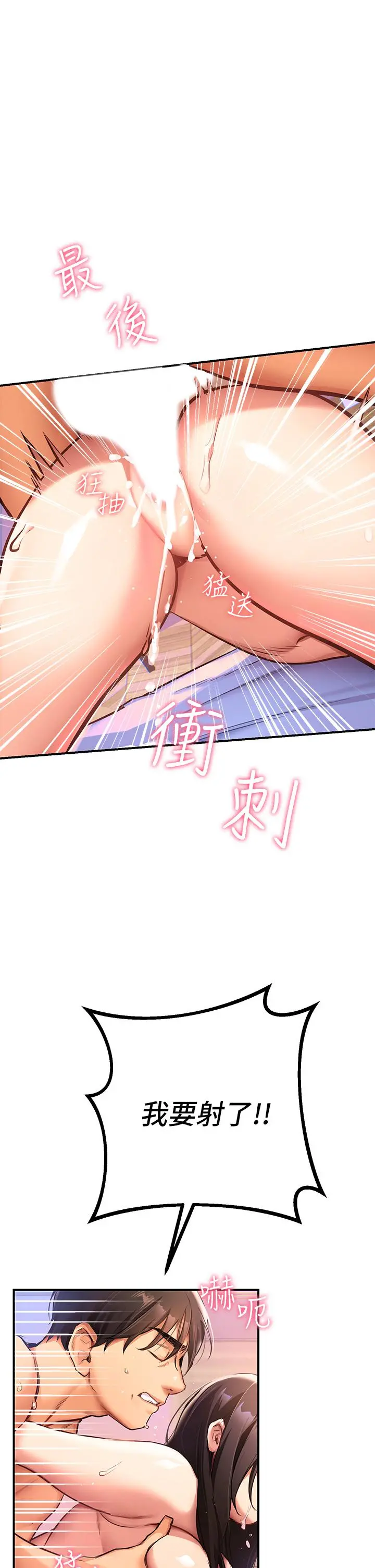 熟女来支援 第1话-与夜店妹火热的夜晚 第40页