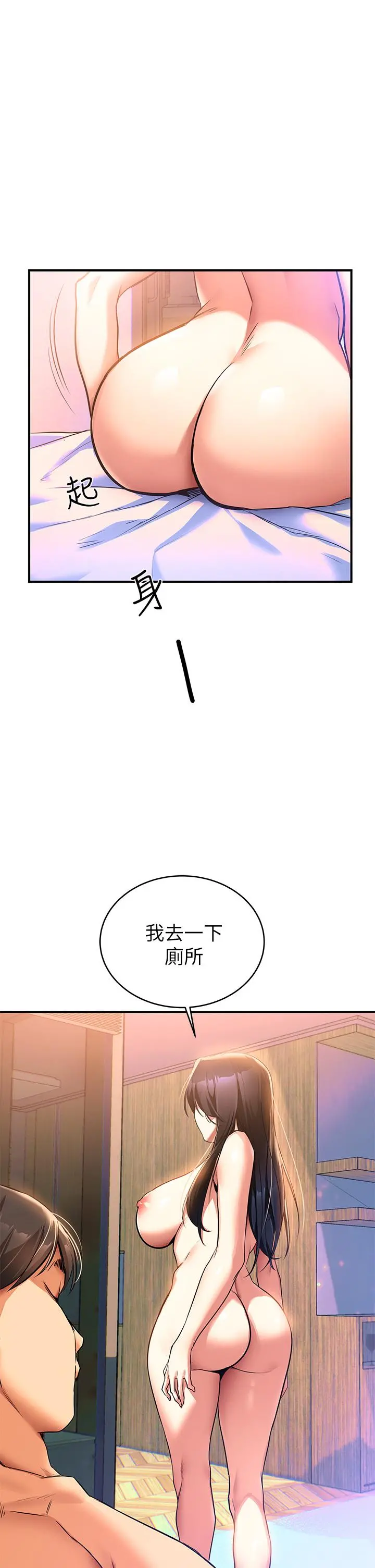 熟女来支援 第1话-与夜店妹火热的夜晚 第48页
