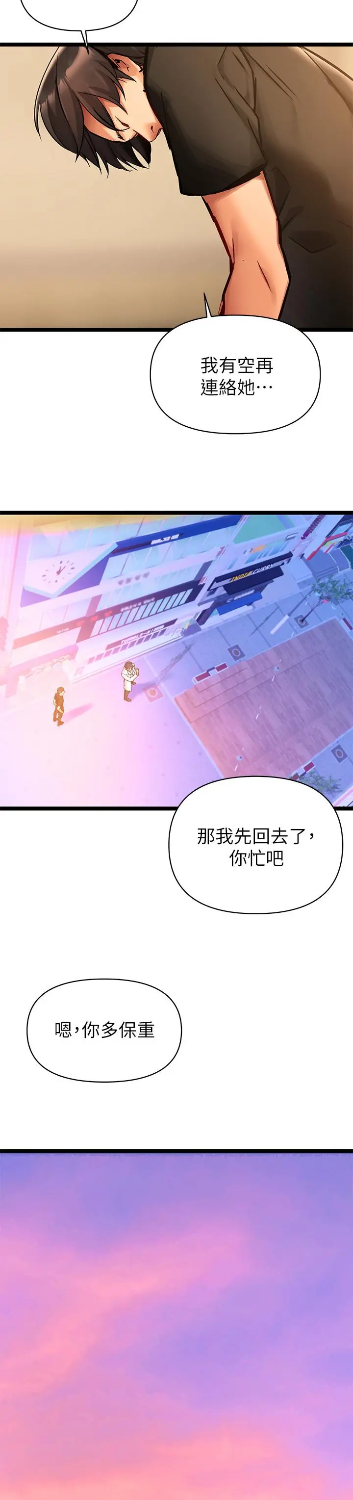 熟女来支援 第1话-与夜店妹火热的夜晚 第85页
