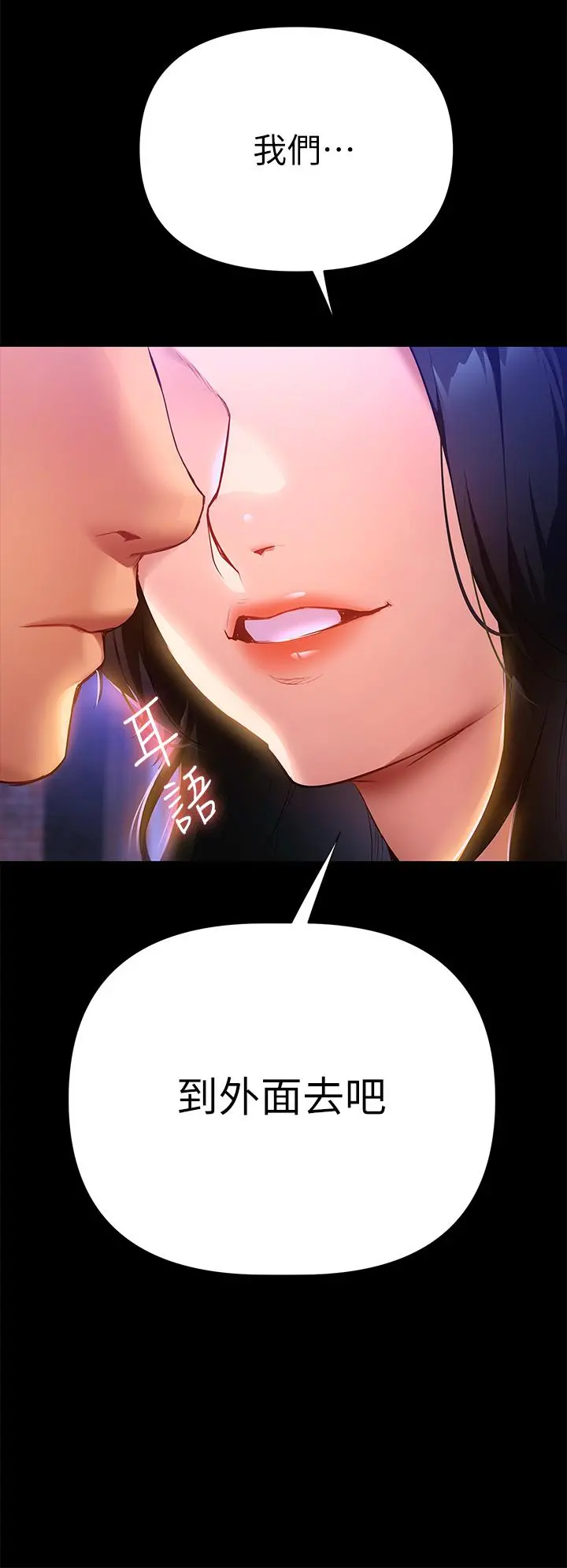熟女来支援 第1话-与夜店妹火热的夜晚 第16页