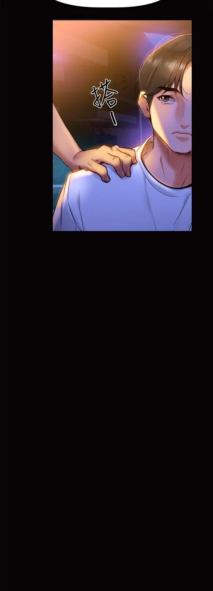 熟女来支援 第1话-与夜店妹火热的夜晚 第6页