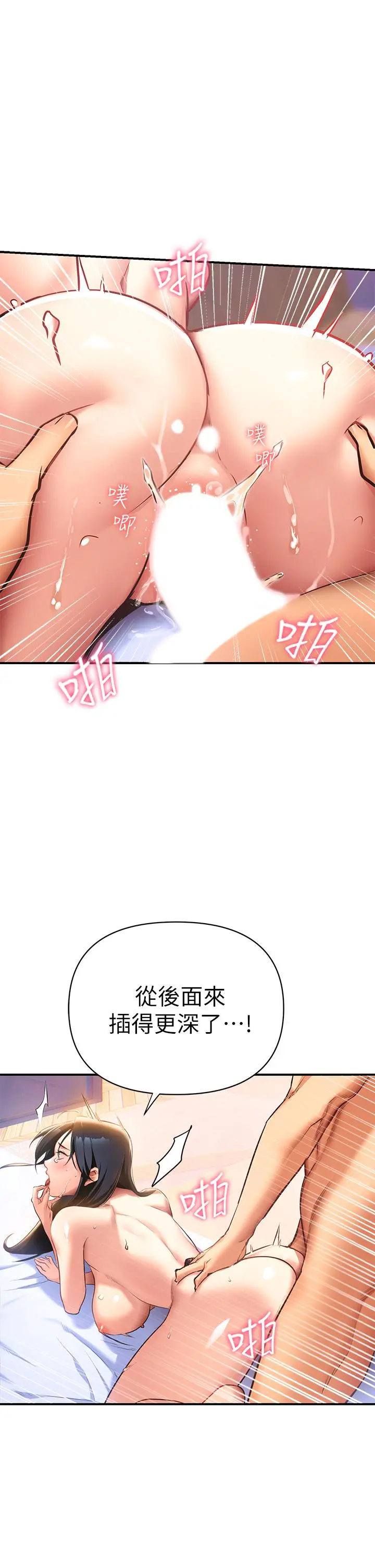 熟女来支援 第1话-与夜店妹火热的夜晚 第34页