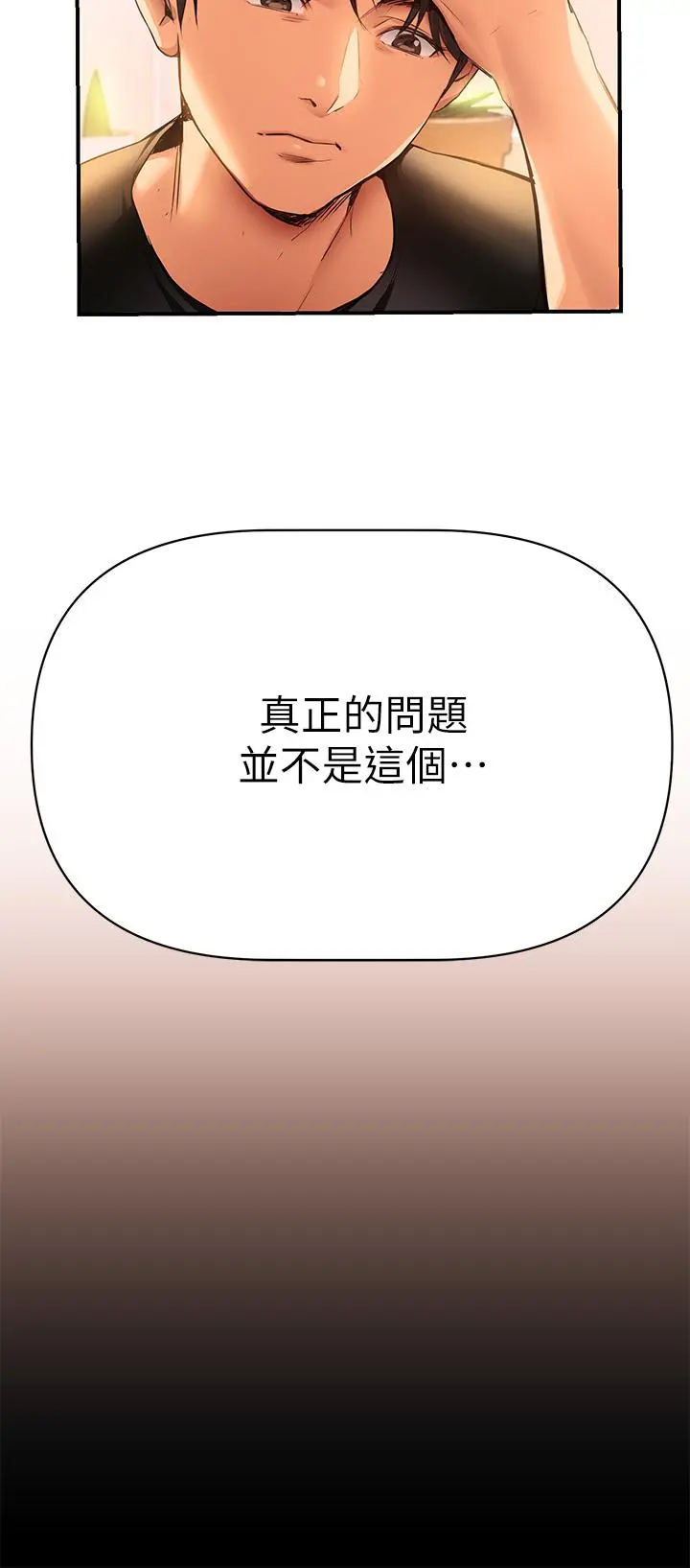 熟女来支援 第1话-与夜店妹火热的夜晚 第57页
