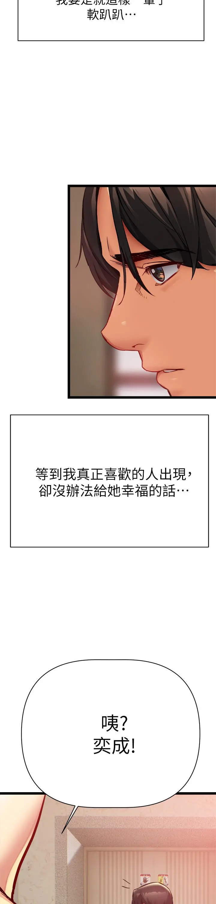 熟女来支援 第1话-与夜店妹火热的夜晚 第88页