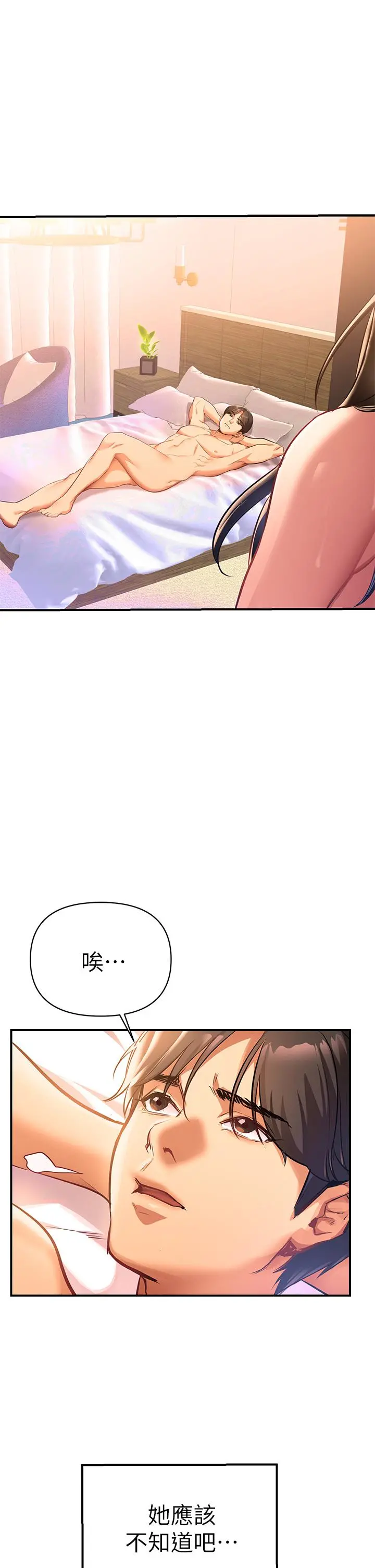 熟女来支援 第1话-与夜店妹火热的夜晚 第50页