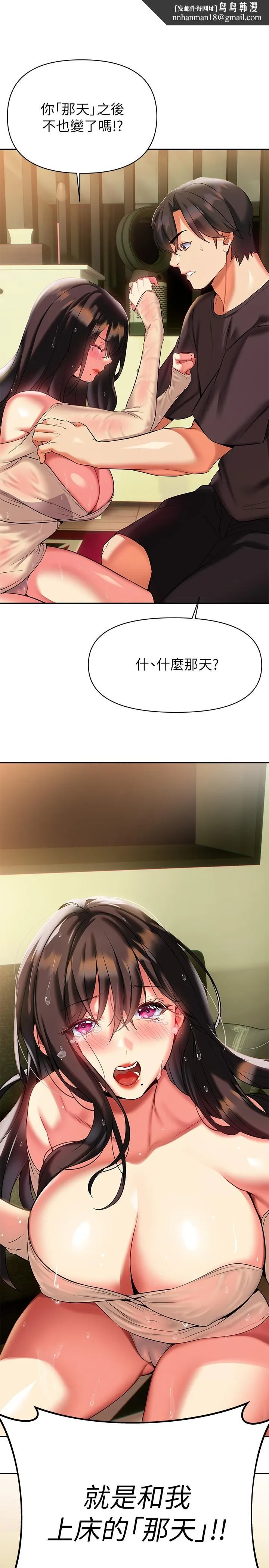 熟女来支援 第16话-全身湿透的阿姨 第22页