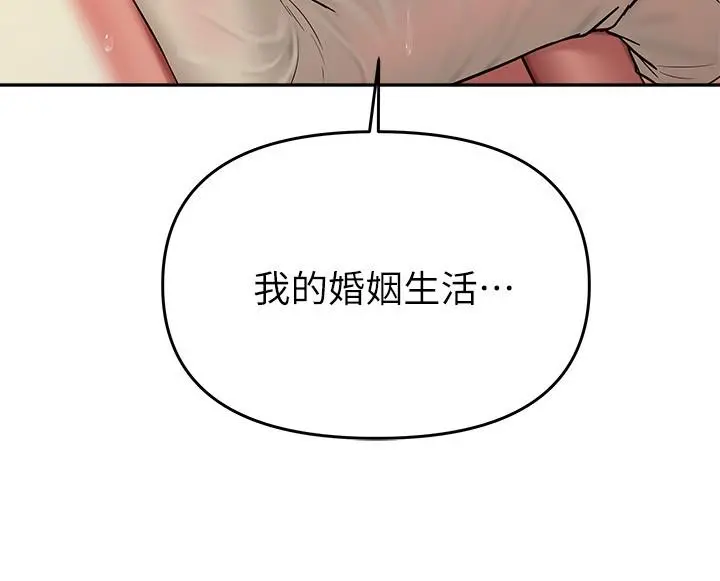 熟女来支援 第16话-全身湿透的阿姨 第9页