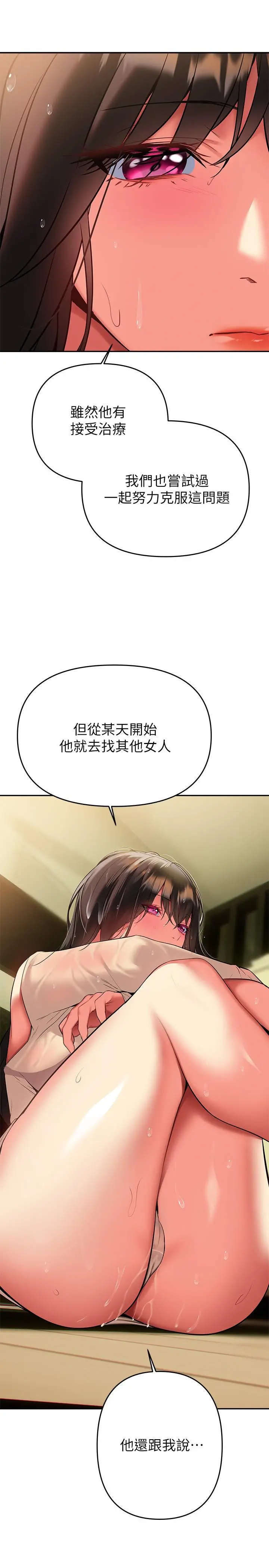 熟女来支援 第16话-全身湿透的阿姨 第13页