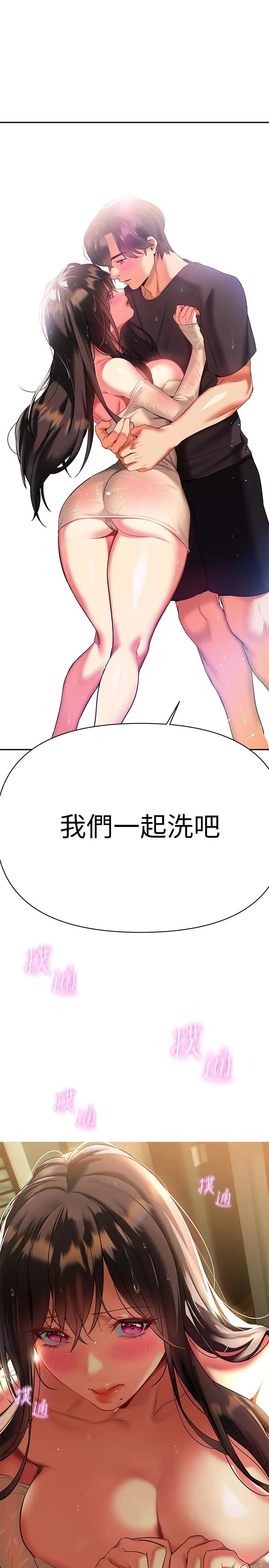 熟女来支援 第16话-全身湿透的阿姨 第40页