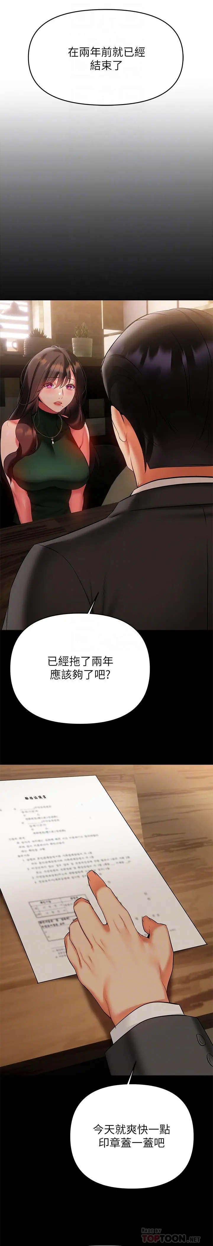 熟女来支援 第16话-全身湿透的阿姨 第10页