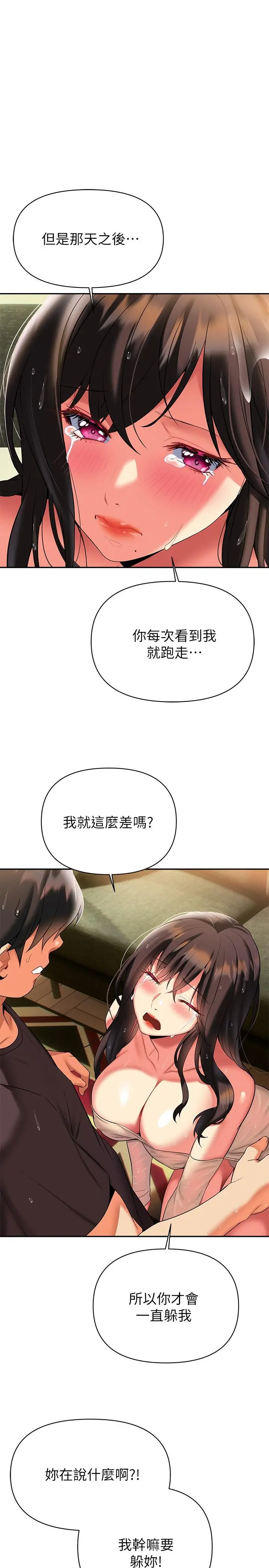 熟女来支援 第16话-全身湿透的阿姨 第25页