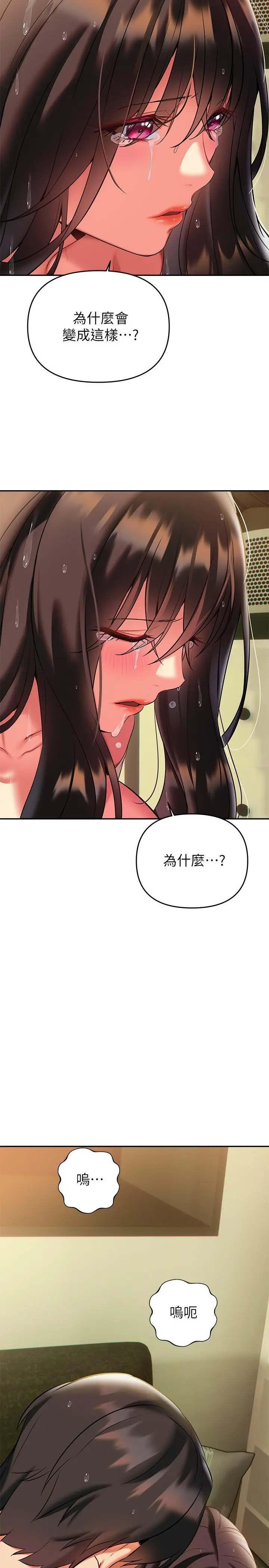 熟女来支援 第16话-全身湿透的阿姨 第17页