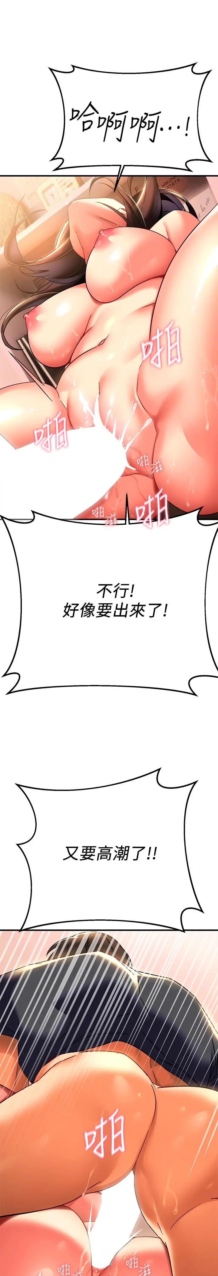 熟女来支援 第8话-现在无法回头了 第52页