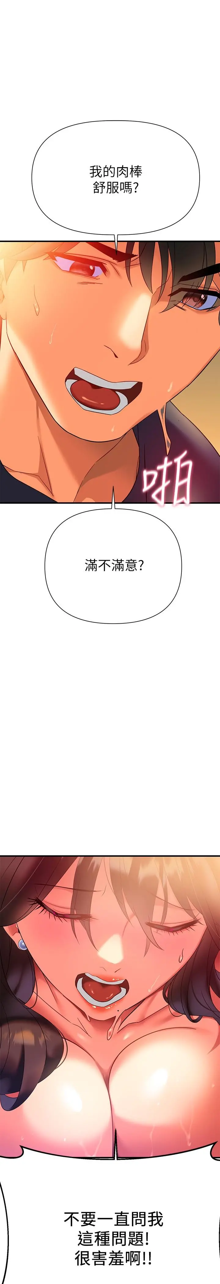 熟女来支援 第8话-现在无法回头了 第34页