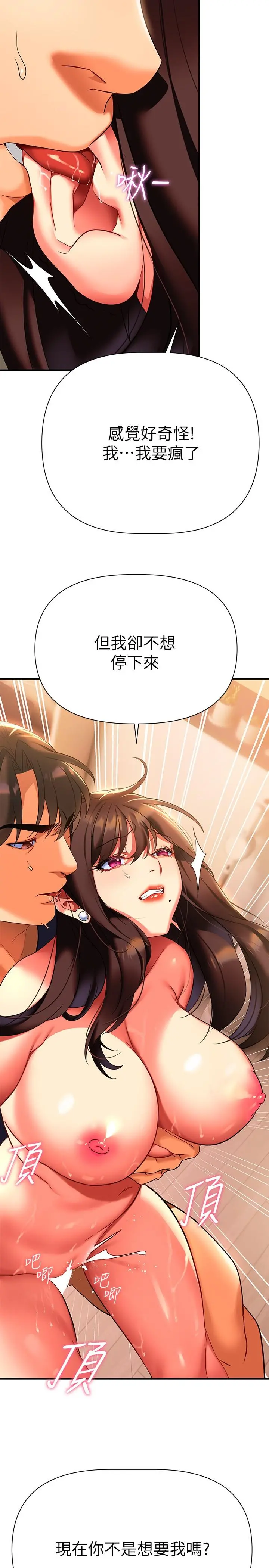 熟女来支援 第8话-现在无法回头了 第38页