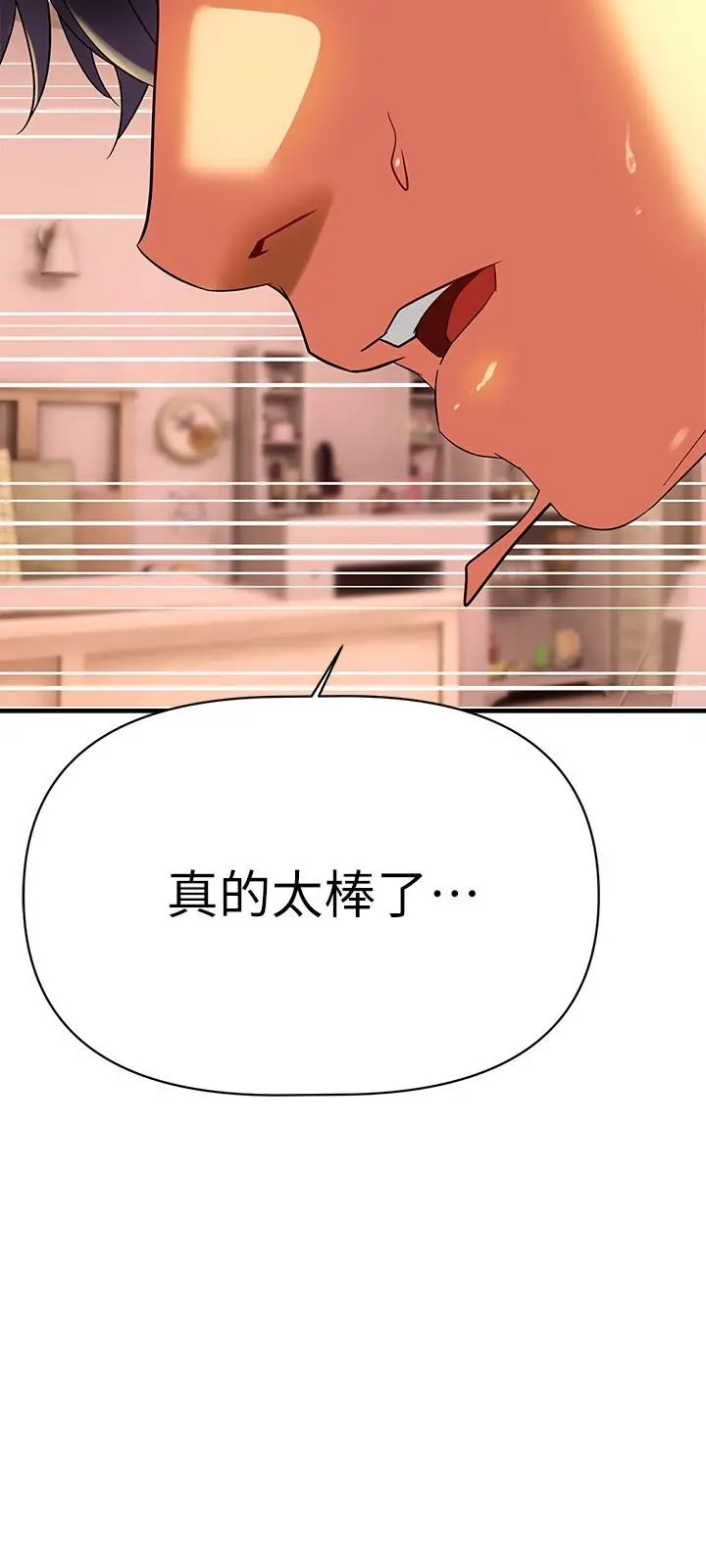 熟女来支援 第8话-现在无法回头了 第27页