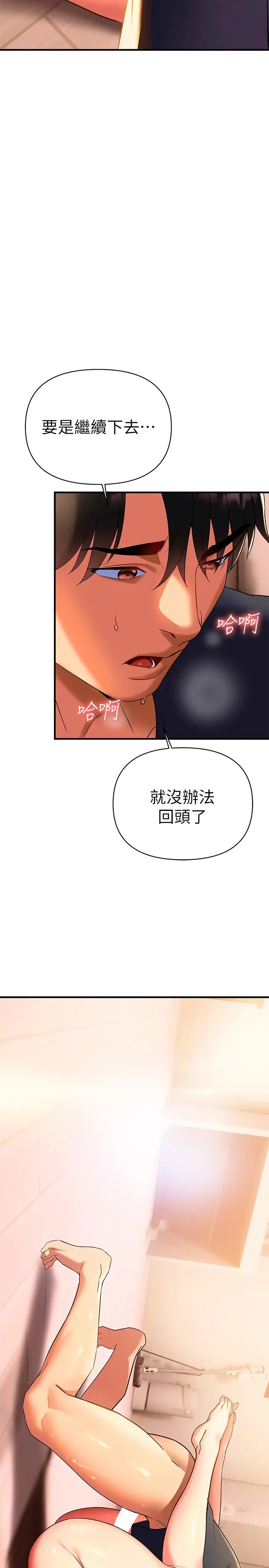 熟女来支援 第8话-现在无法回头了 第5页
