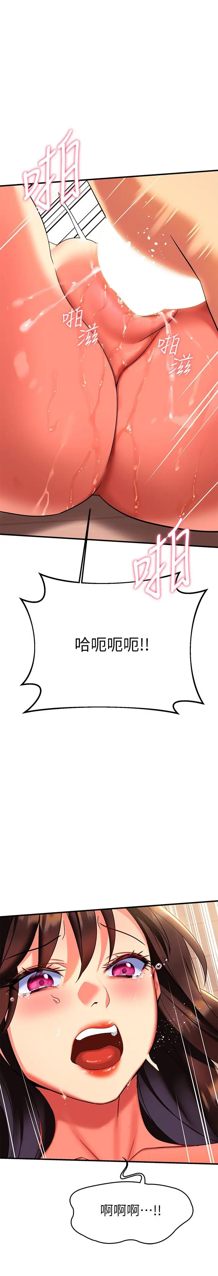 熟女来支援 第8话-现在无法回头了 第13页