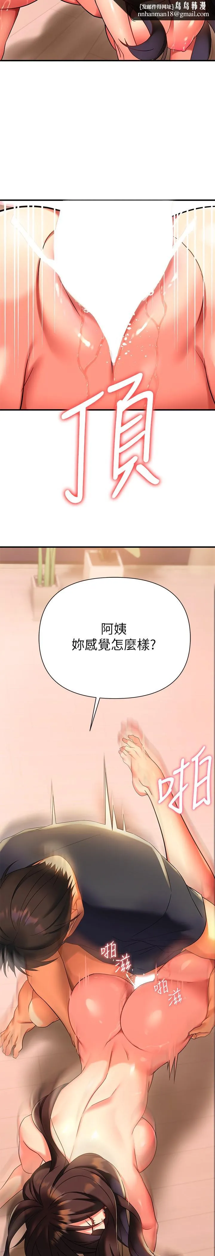 熟女来支援 第8话-现在无法回头了 第32页