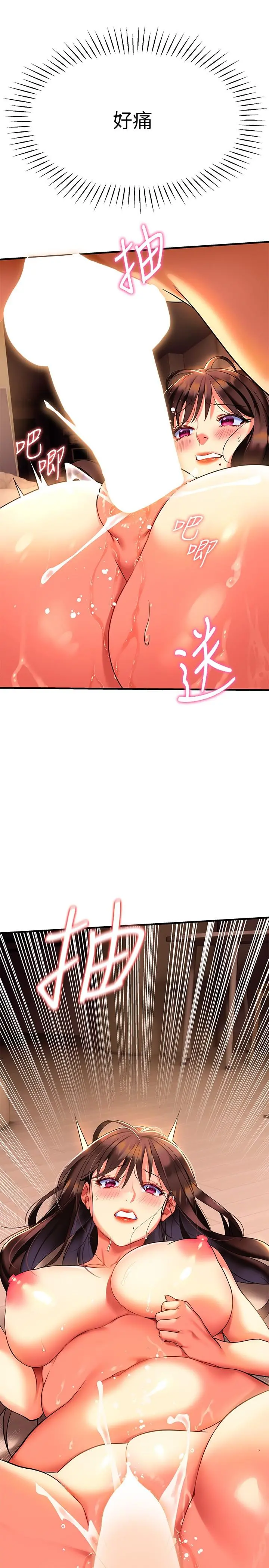 熟女来支援 第8话-现在无法回头了 第19页