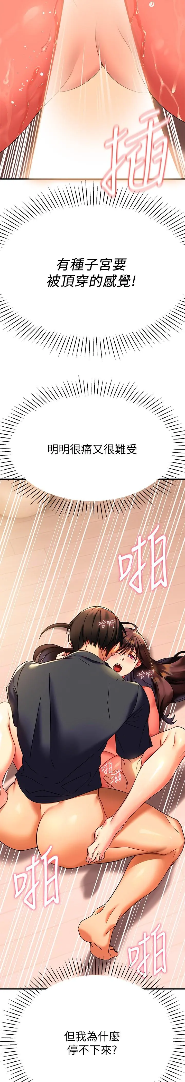 熟女来支援 第8话-现在无法回头了 第20页