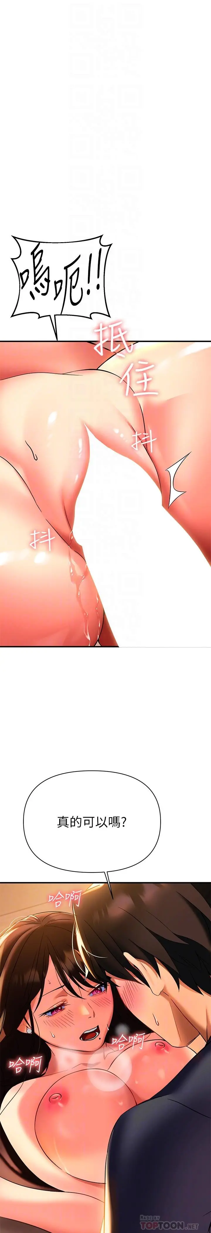 熟女来支援 第8话-现在无法回头了 第4页