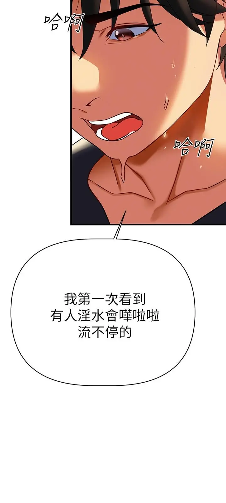 熟女来支援 第8话-现在无法回头了 第24页