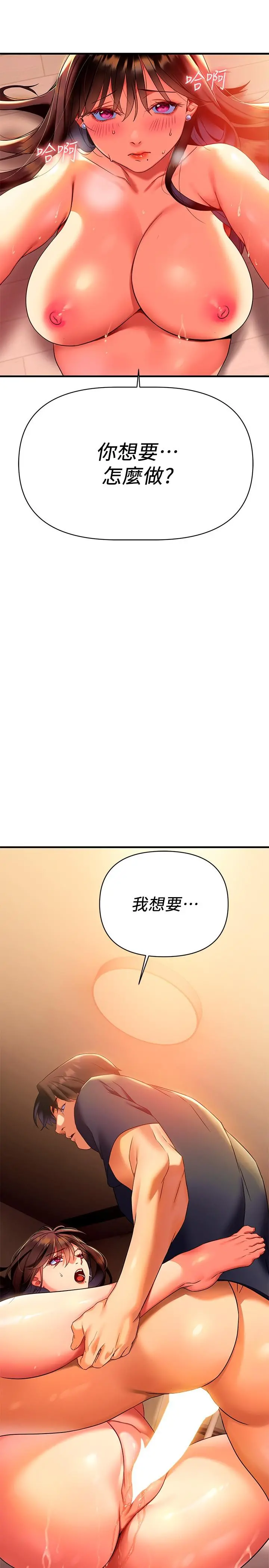 熟女来支援 第8话-现在无法回头了 第7页