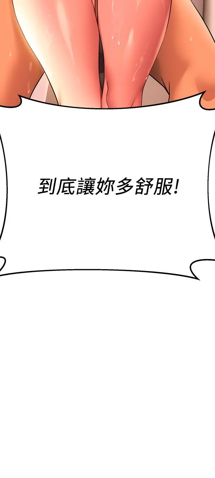 熟女来支援 第8话-现在无法回头了 第36页