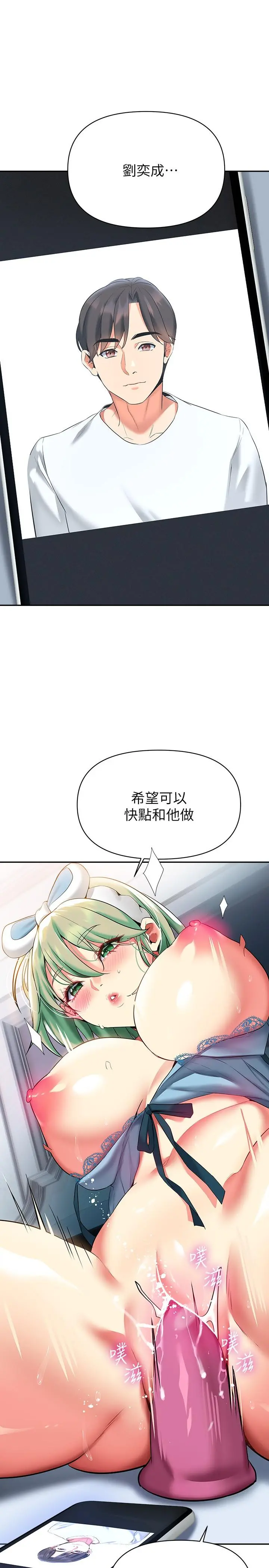 熟女来支援 第15话-咨商中也停不下来的自慰棒 第13页