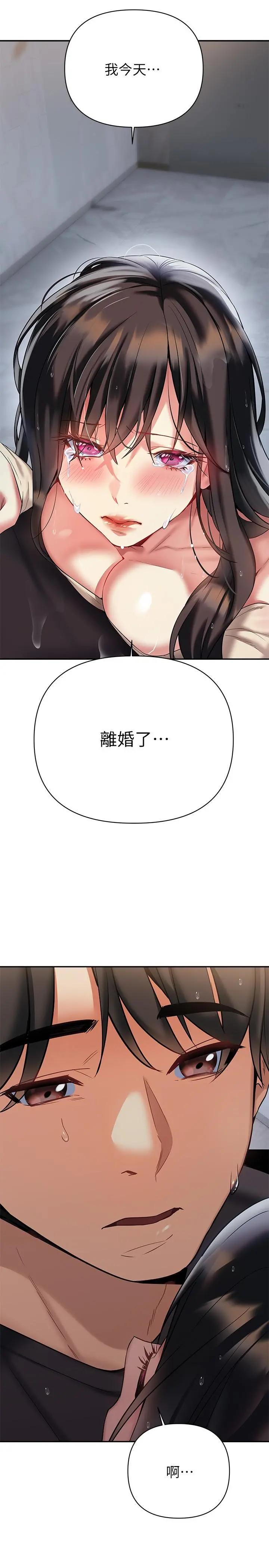 熟女来支援 第15话-咨商中也停不下来的自慰棒 第37页