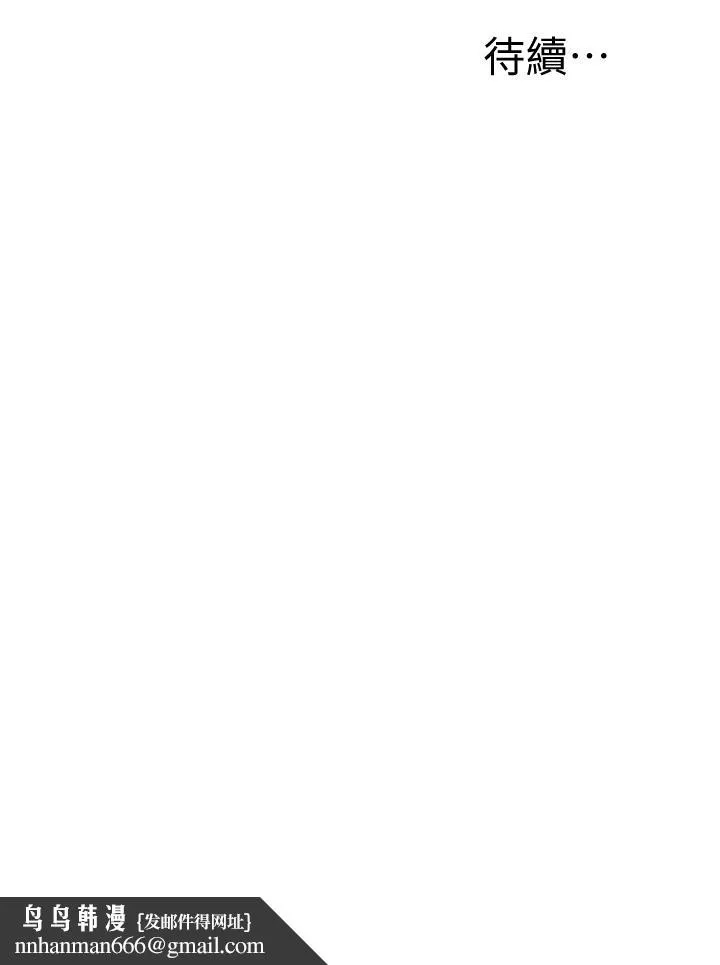熟女来支援 第15话-咨商中也停不下来的自慰棒 第39页