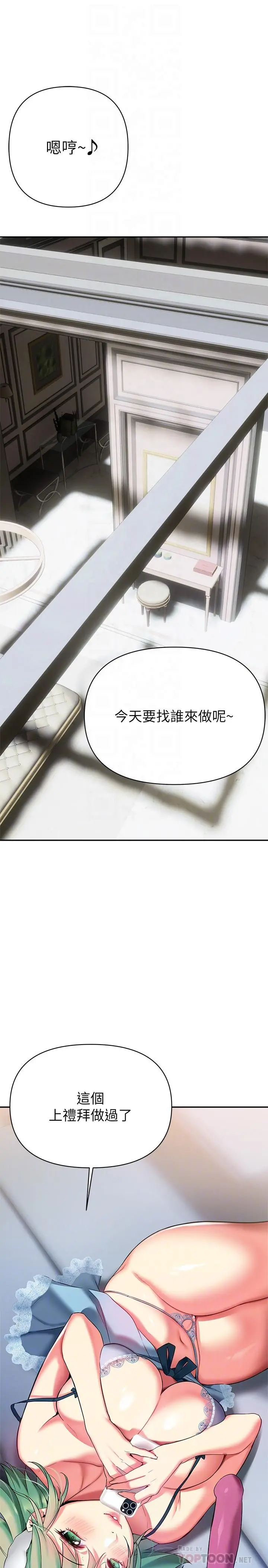 熟女来支援 第15话-咨商中也停不下来的自慰棒 第4页