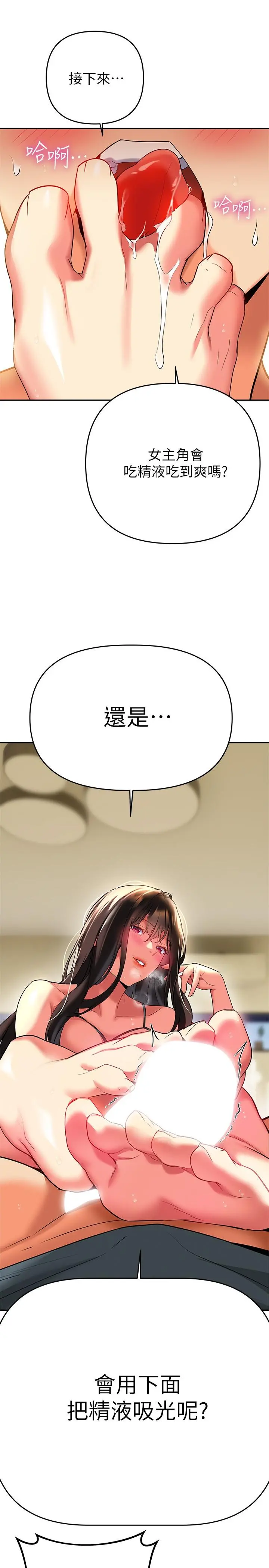 熟女来支援 第24话-最终话-和姐姐永远在一起 第33页