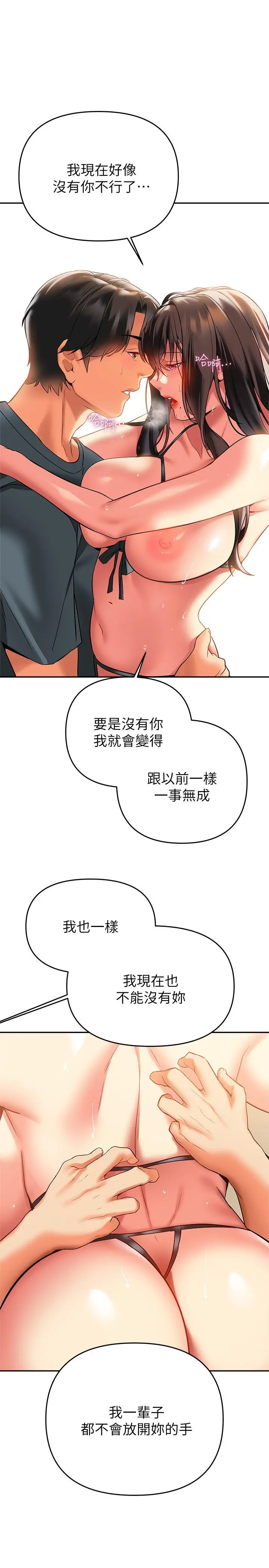 熟女来支援 第24话-最终话-和姐姐永远在一起 第42页