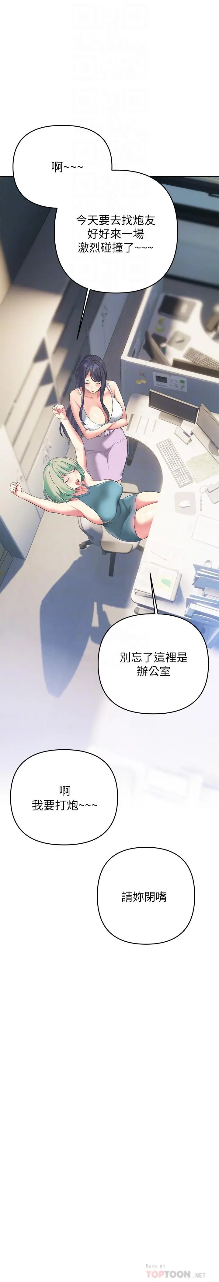 熟女来支援 第24话-最终话-和姐姐永远在一起 第12页