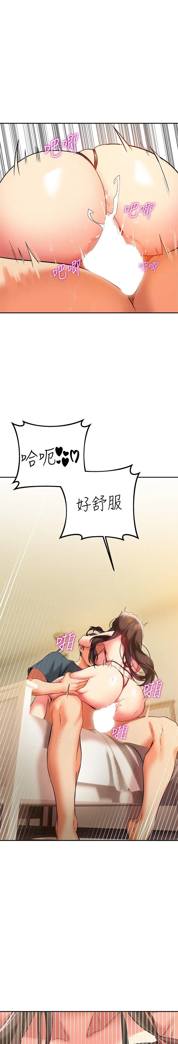 熟女来支援 第24话-最终话-和姐姐永远在一起 第39页