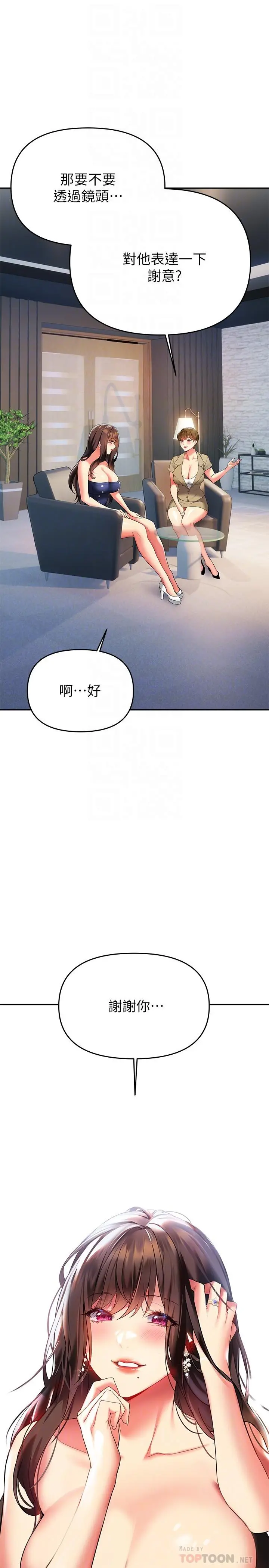 熟女来支援 第24话-最终话-和姐姐永远在一起 第18页