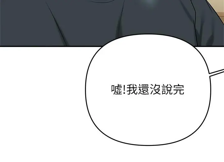 熟女来支援 第24话-最终话-和姐姐永远在一起 第32页