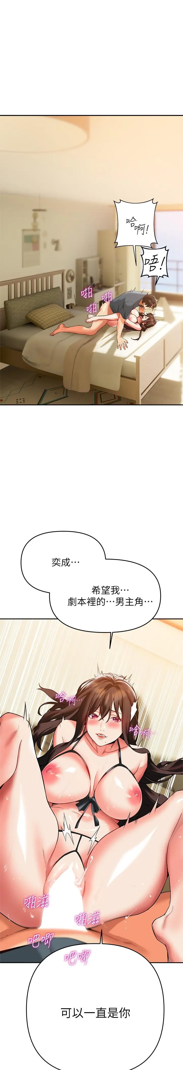 熟女来支援 第24话-最终话-和姐姐永远在一起 第36页