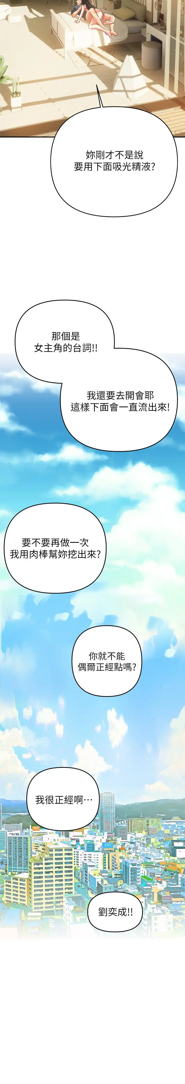 熟女来支援 第24话-最终话-和姐姐永远在一起 第46页