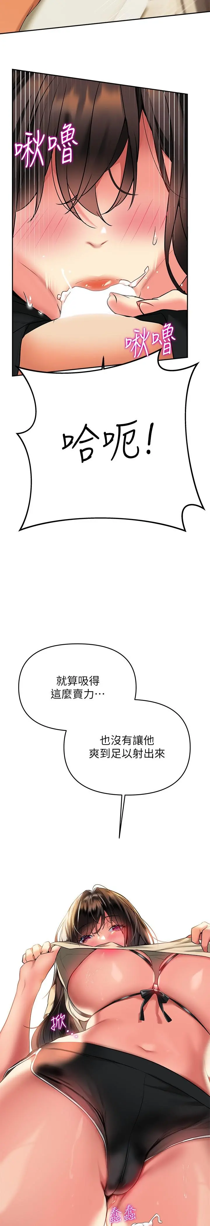 熟女来支援 第24话-最终话-和姐姐永远在一起 第28页