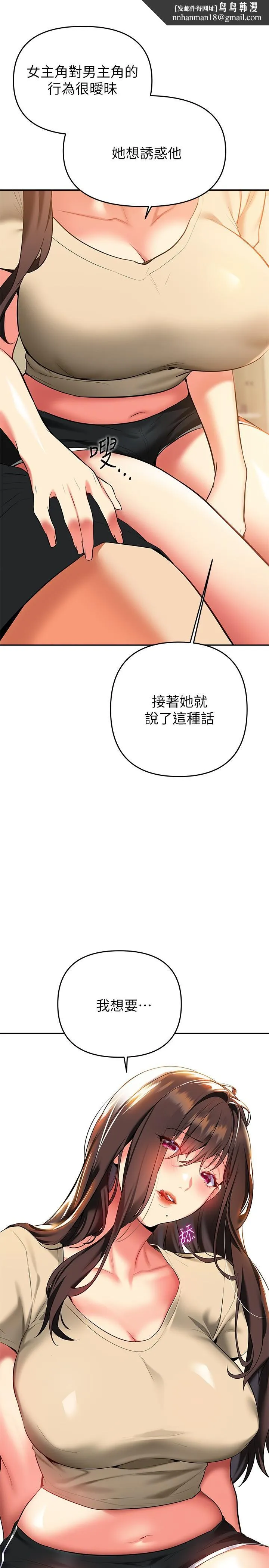 熟女来支援 第24话-最终话-和姐姐永远在一起 第24页