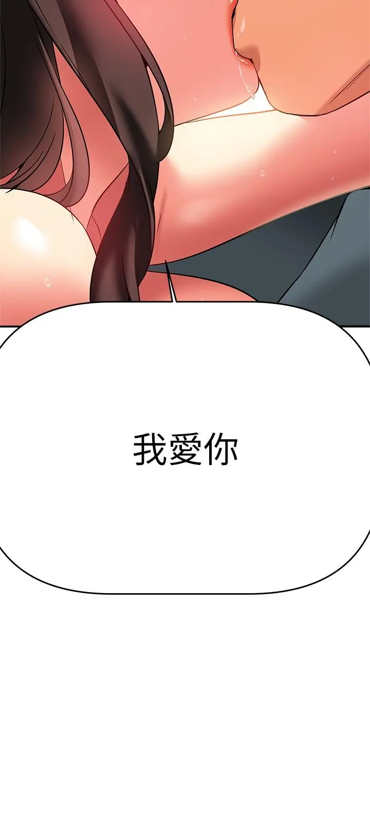 熟女来支援 第24话-最终话-和姐姐永远在一起 第44页