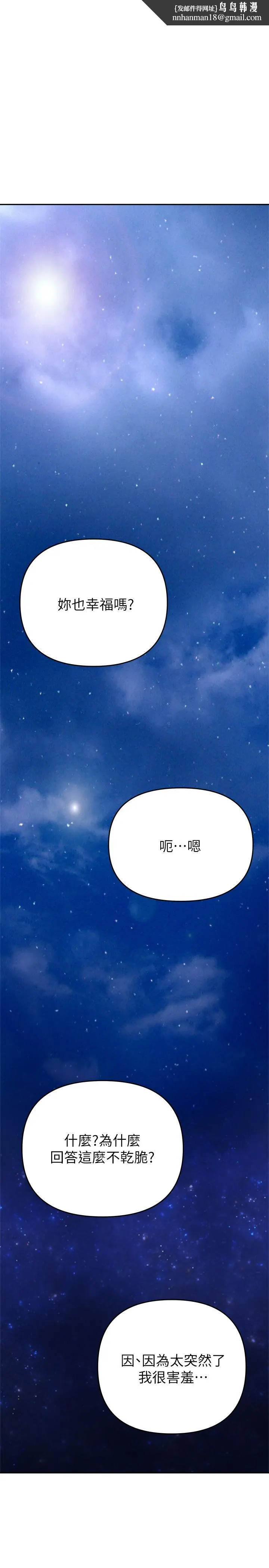 熟女来支援 第24话-最终话-和姐姐永远在一起 第1页