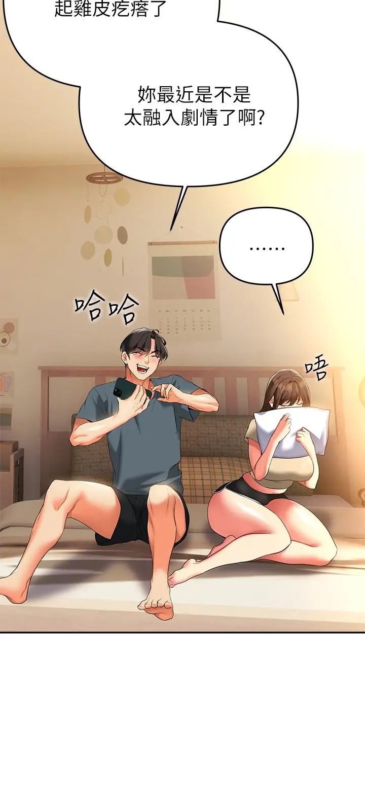 熟女来支援 第24话-最终话-和姐姐永远在一起 第20页