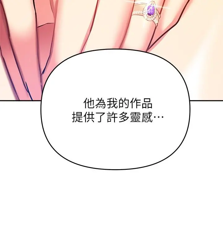 熟女来支援 第24话-最终话-和姐姐永远在一起 第17页