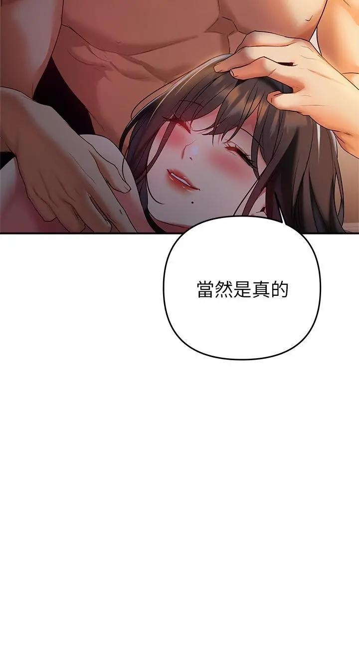 熟女来支援 第24话-最终话-和姐姐永远在一起 第3页