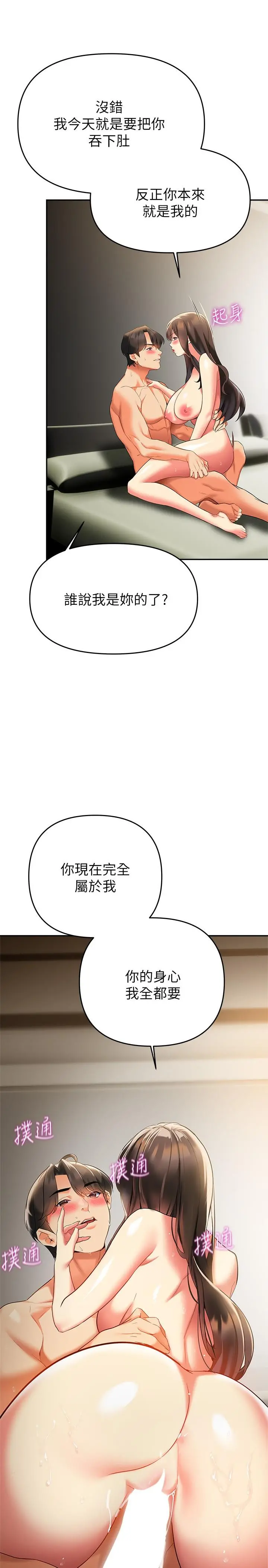 熟女来支援 第23话-心动的时候下面就会湿 第17页